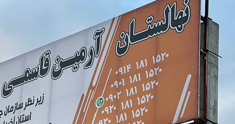 رویال نهال - رتبه اول فروش سال ۱۴۰۴